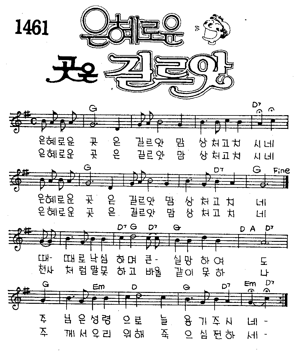 악보 (GIF)