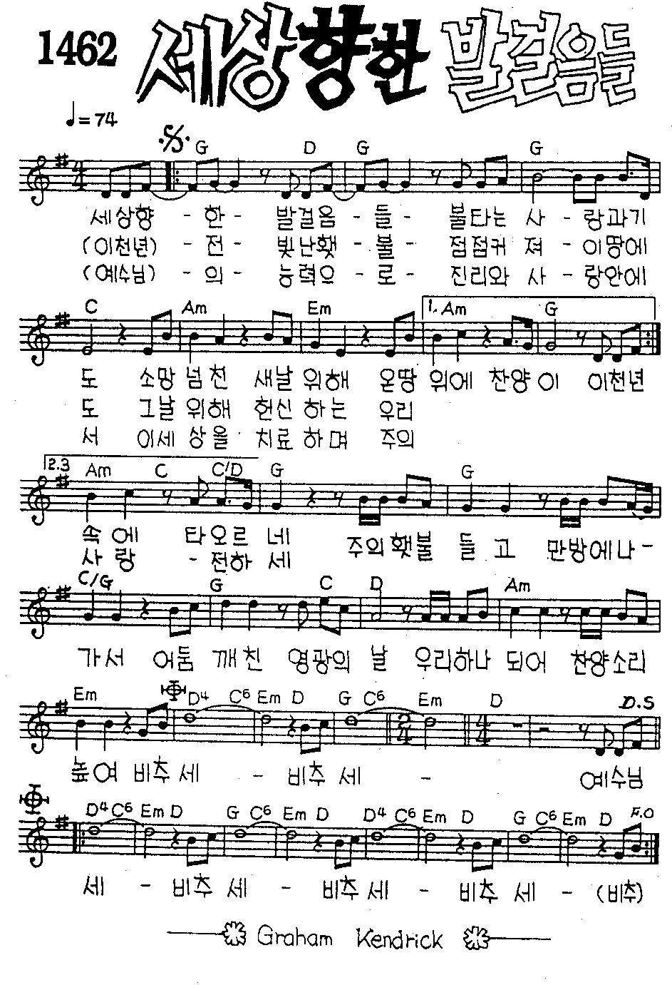 악보 (GIF)