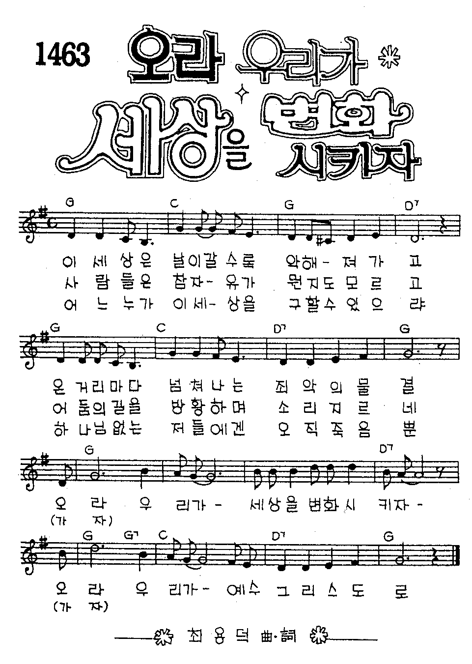 악보 (GIF)