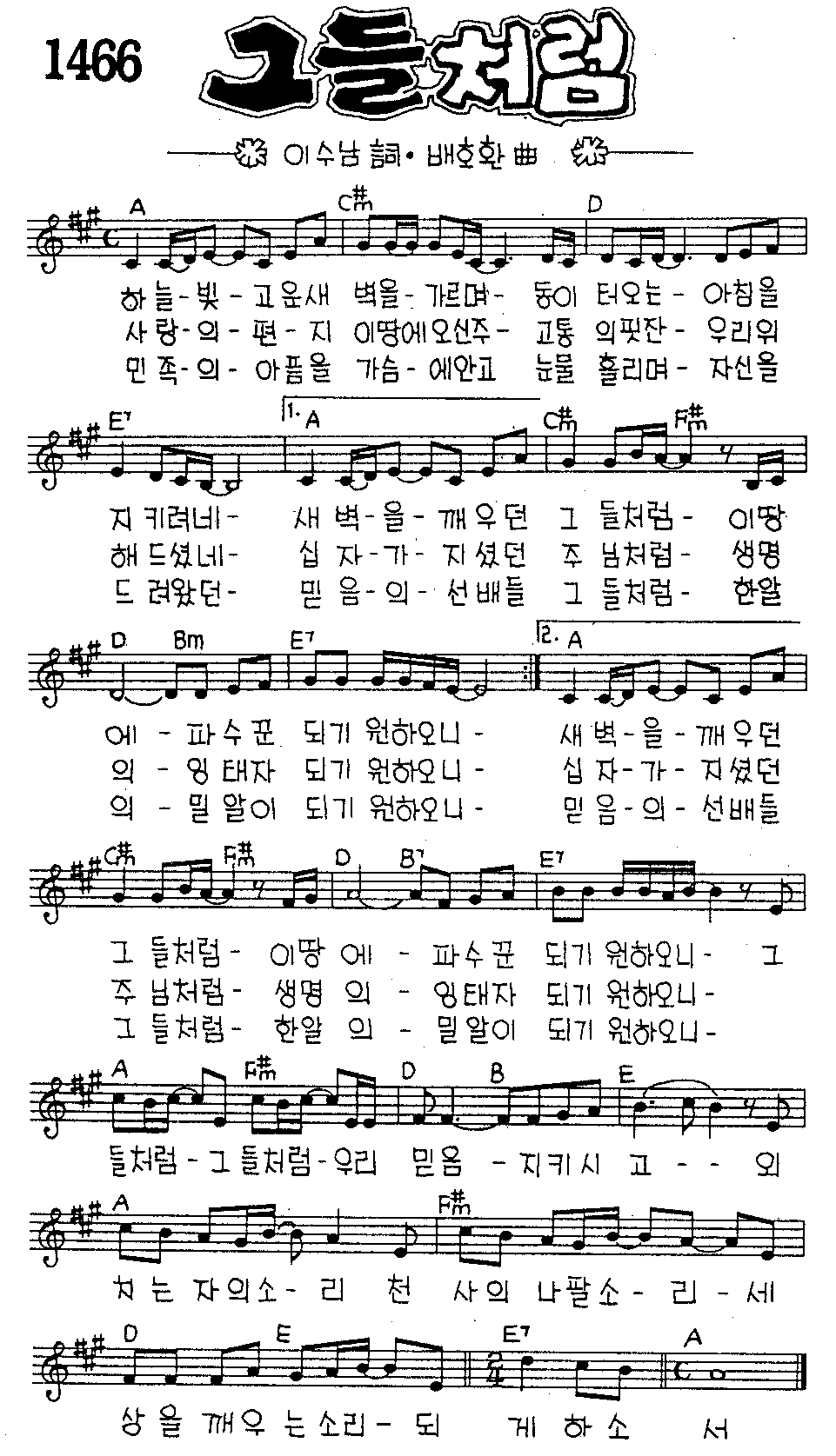 악보 (GIF)