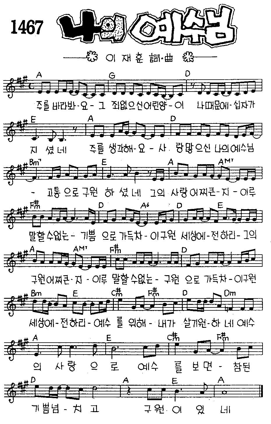 악보 (GIF)