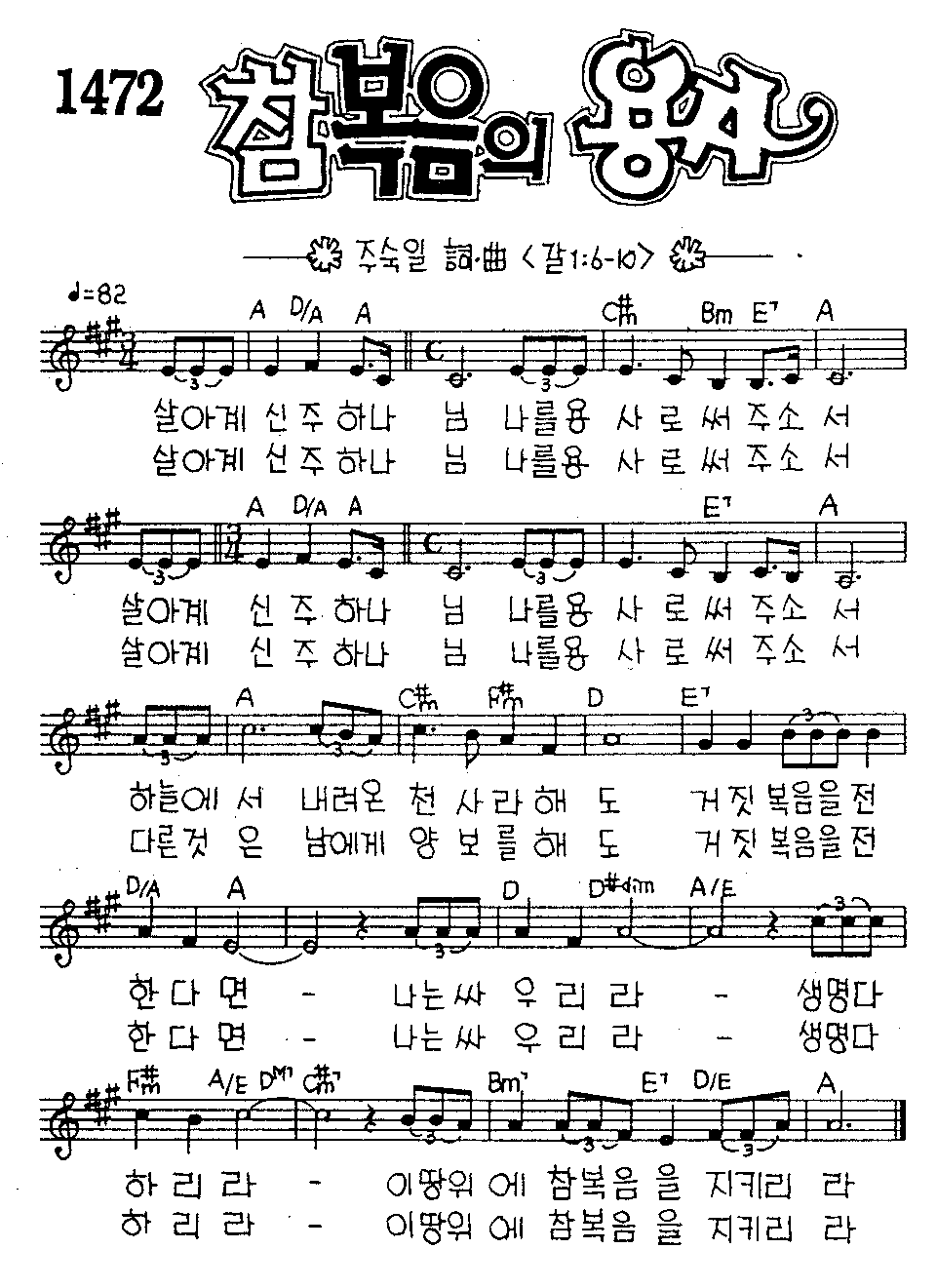 악보 (GIF)