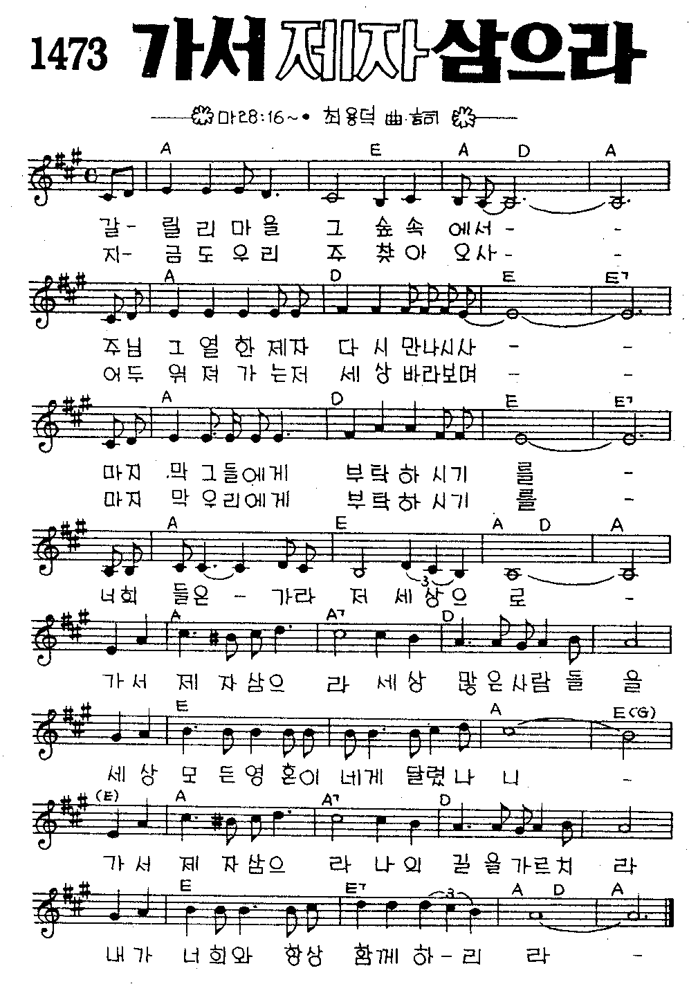 악보 (GIF)