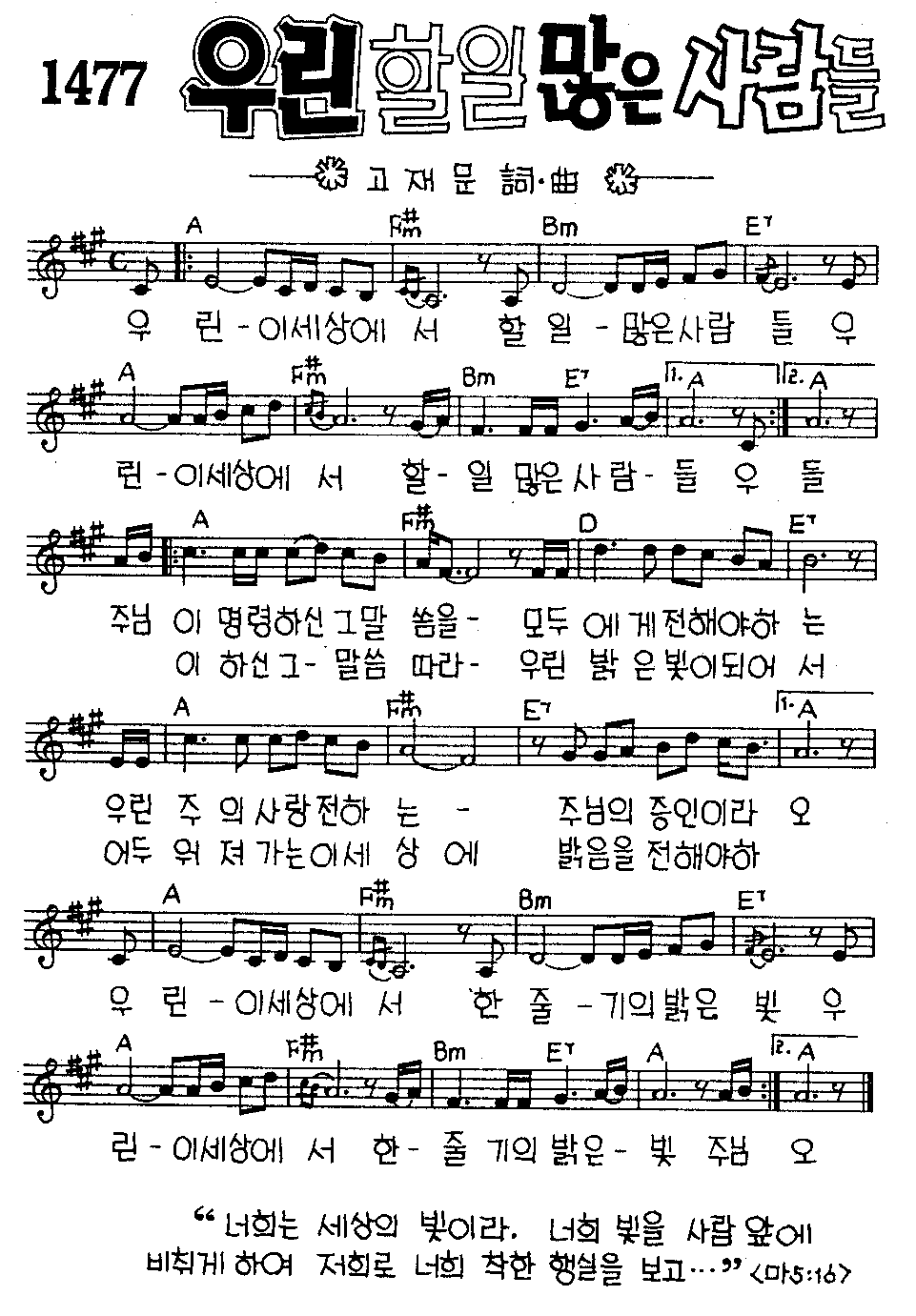 악보 (GIF)