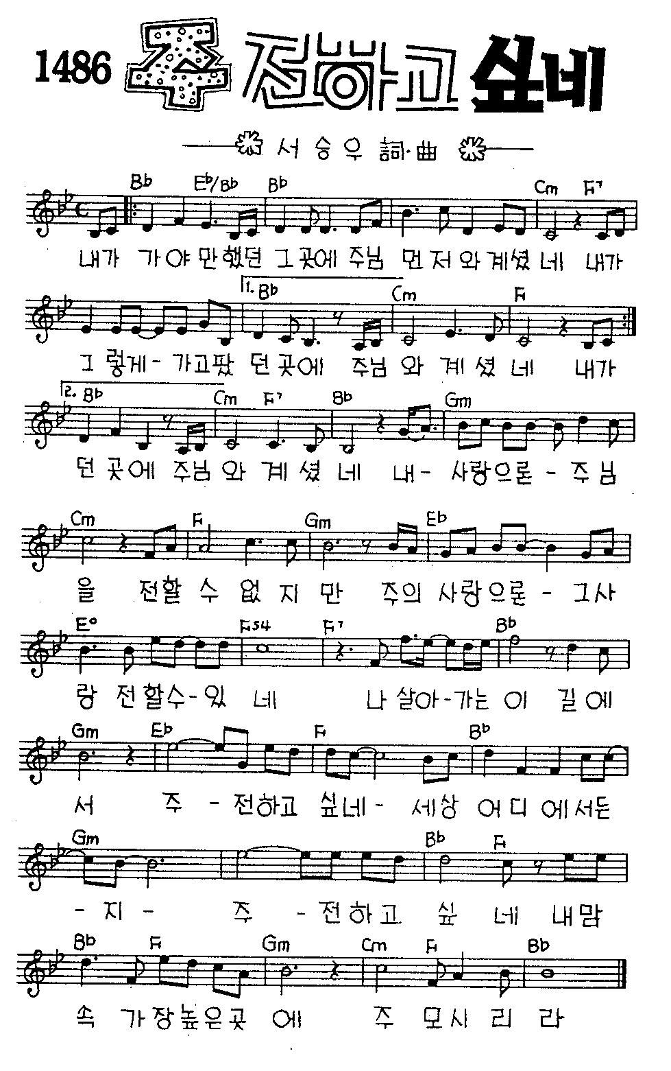 악보 (GIF)