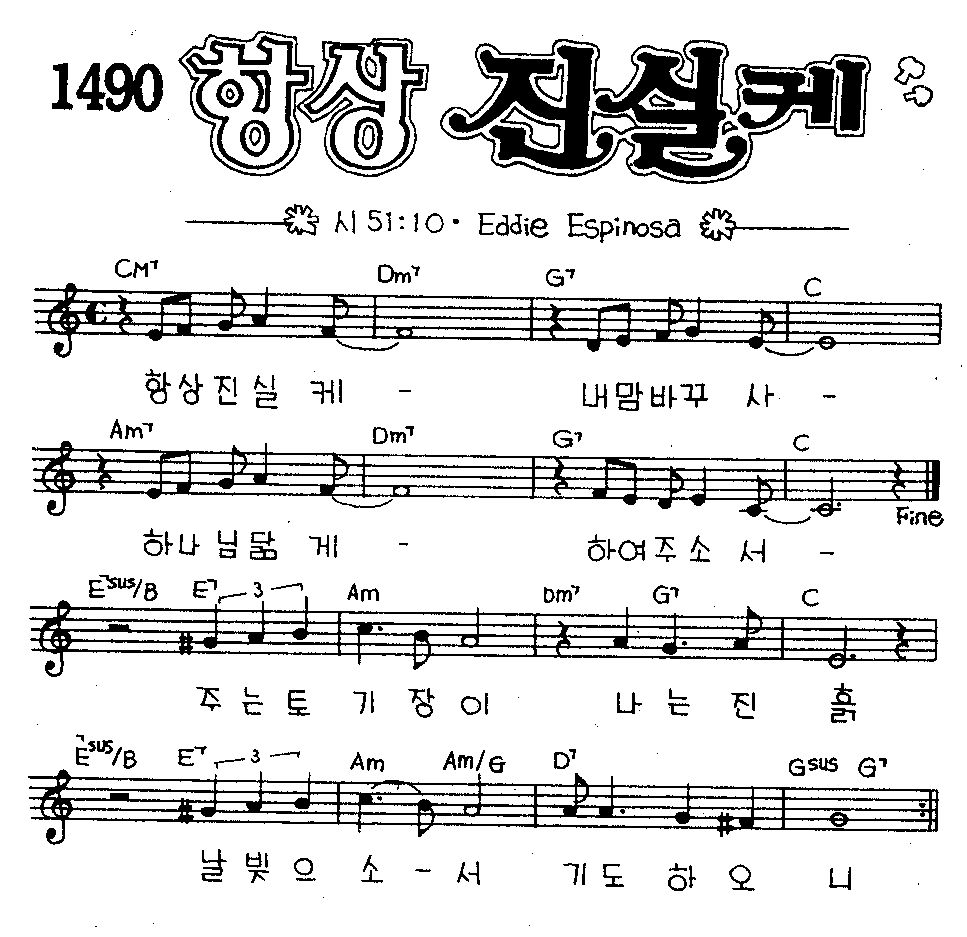 악보 (GIF)