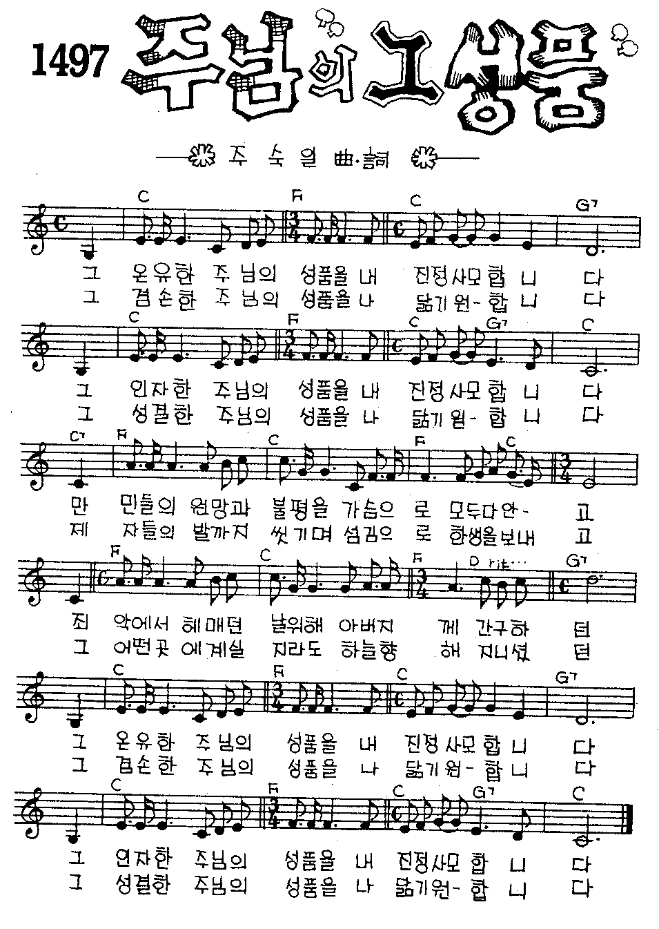 악보 (GIF)