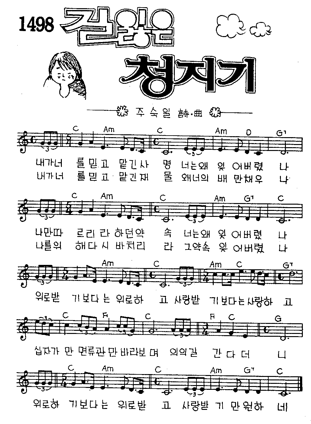 악보 (GIF)