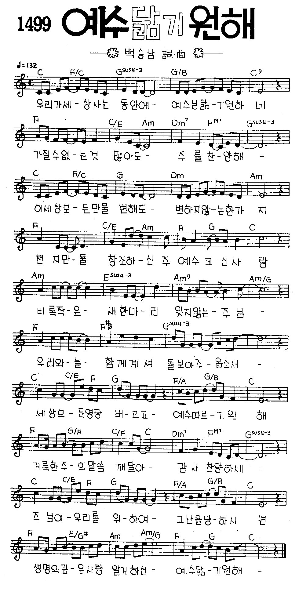 악보 (GIF)
