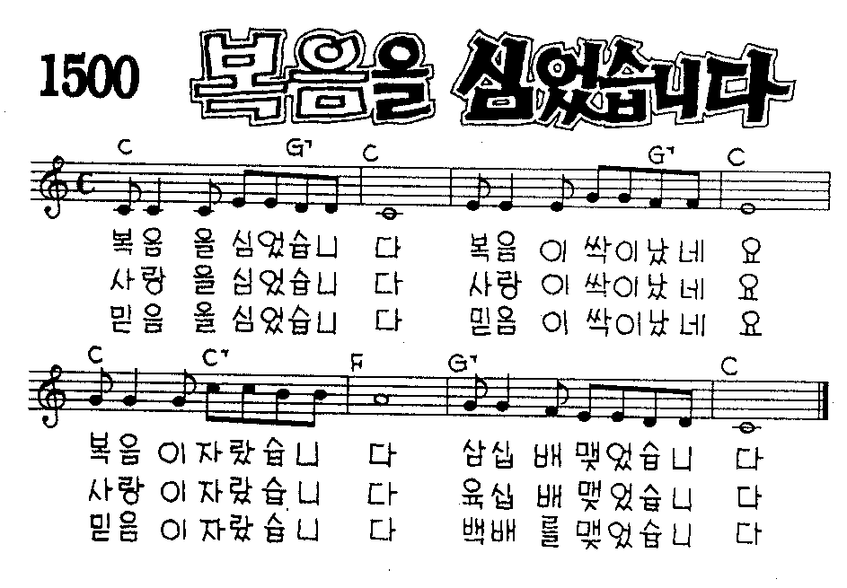 악보 (GIF)
