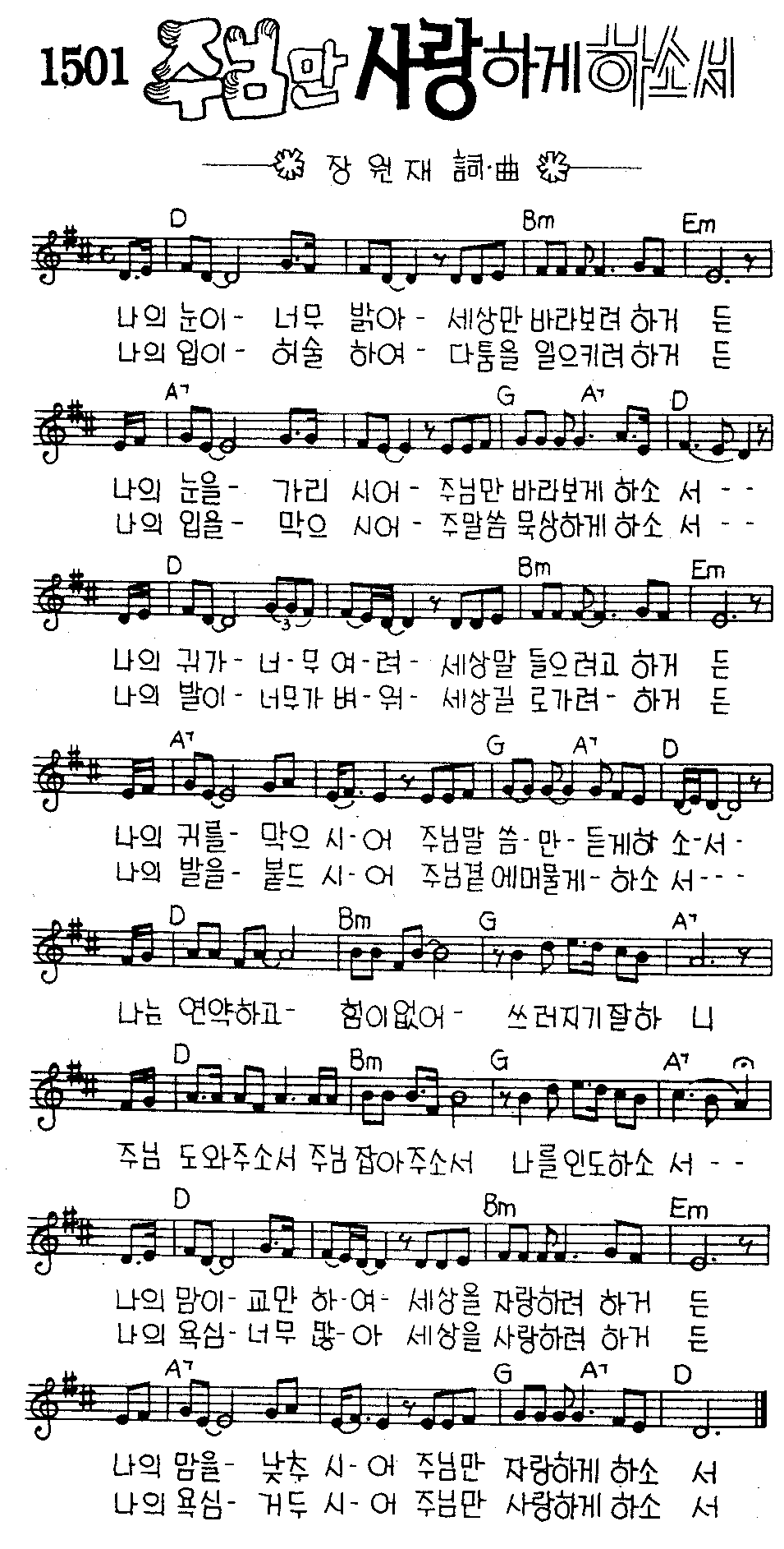 악보 (GIF)