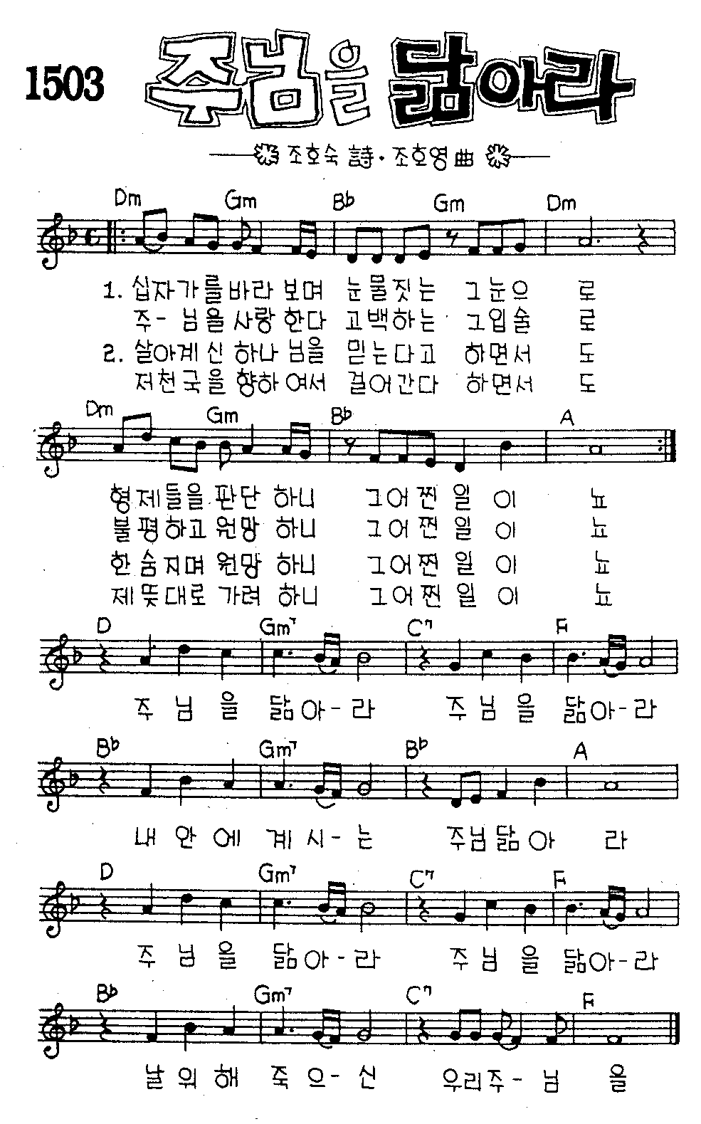 악보 (GIF)