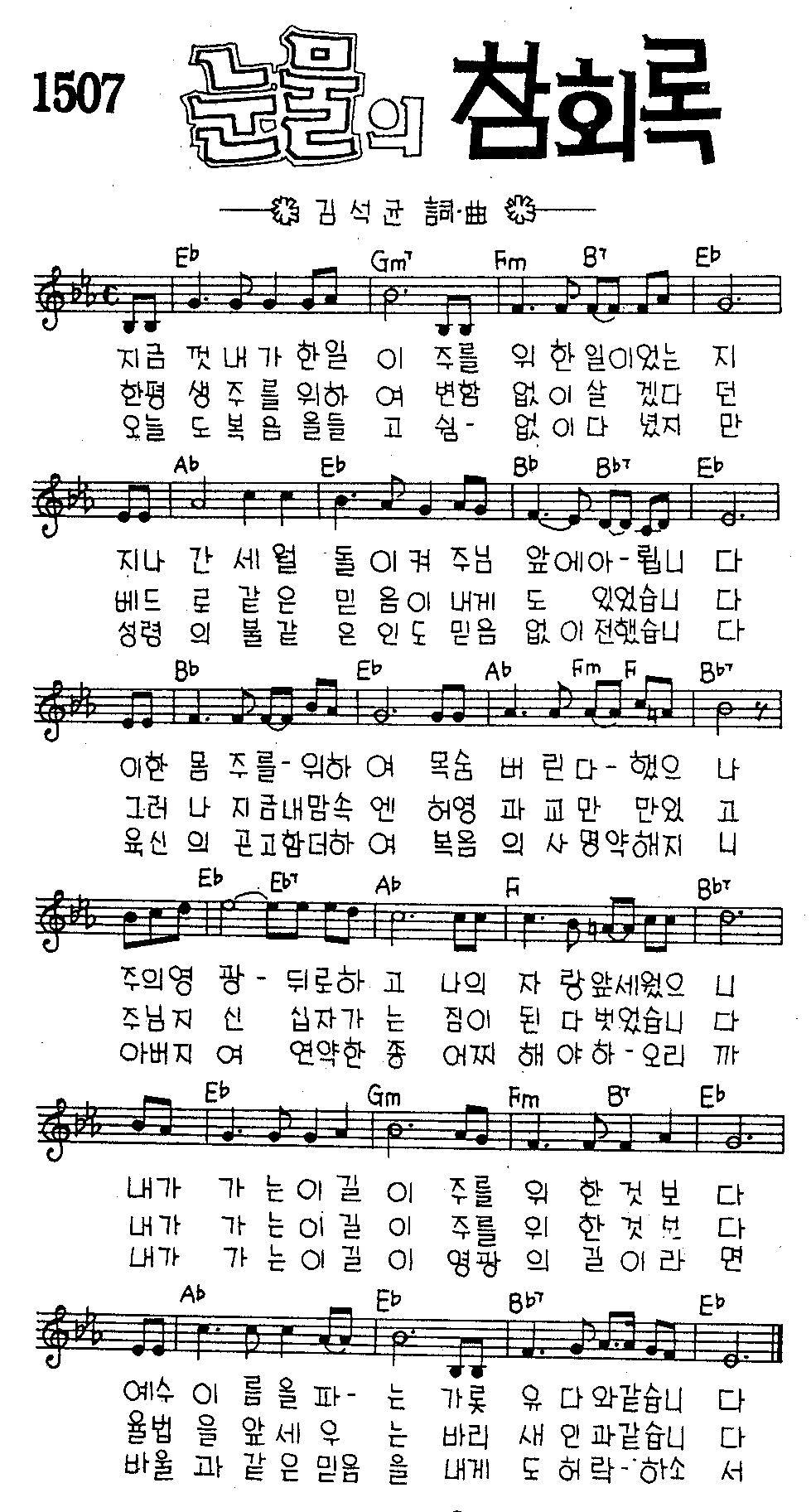 악보 (GIF)