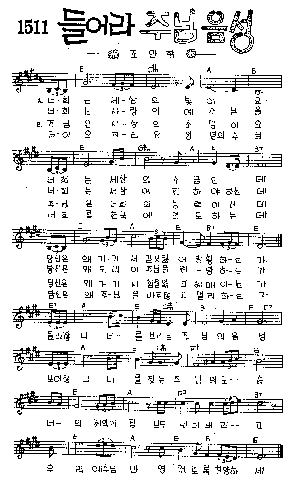 악보 (GIF)
