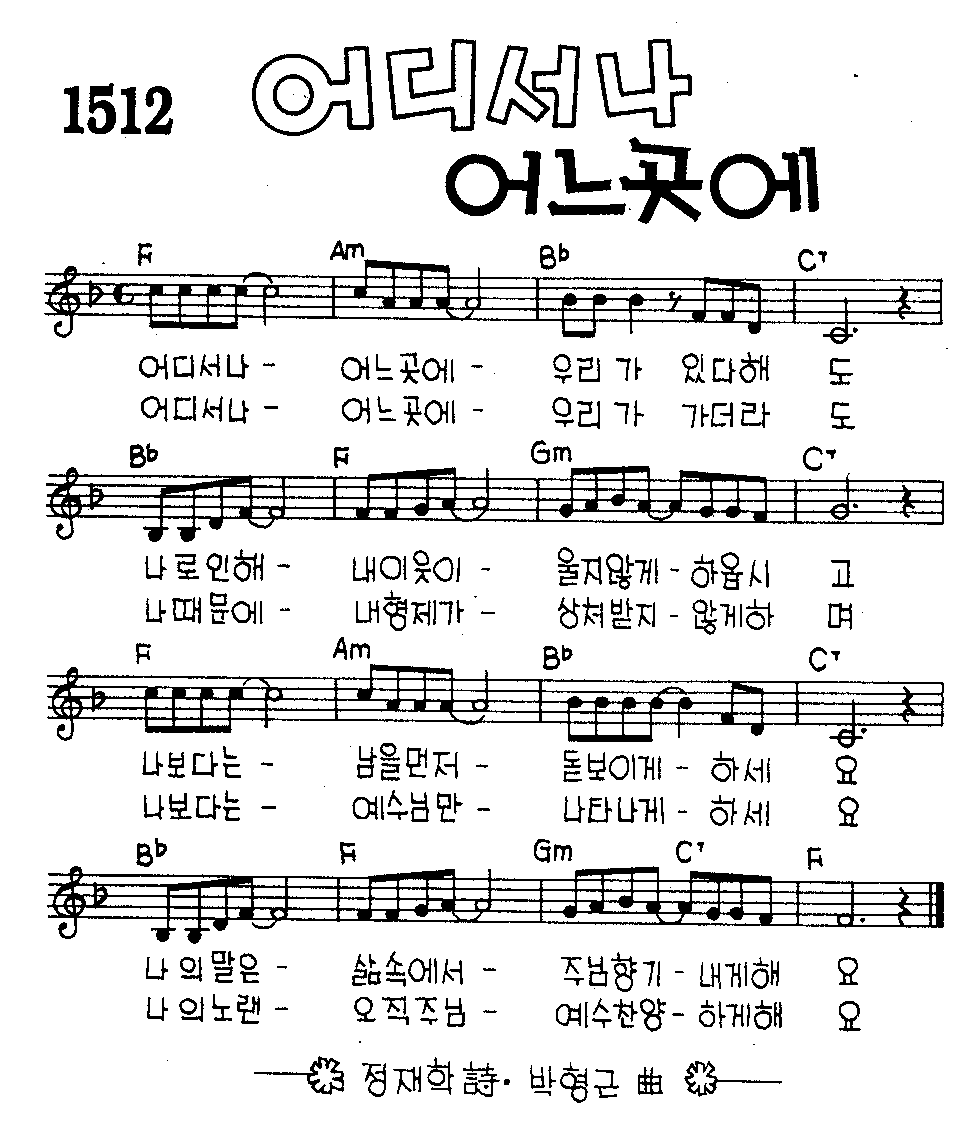 악보 (GIF)