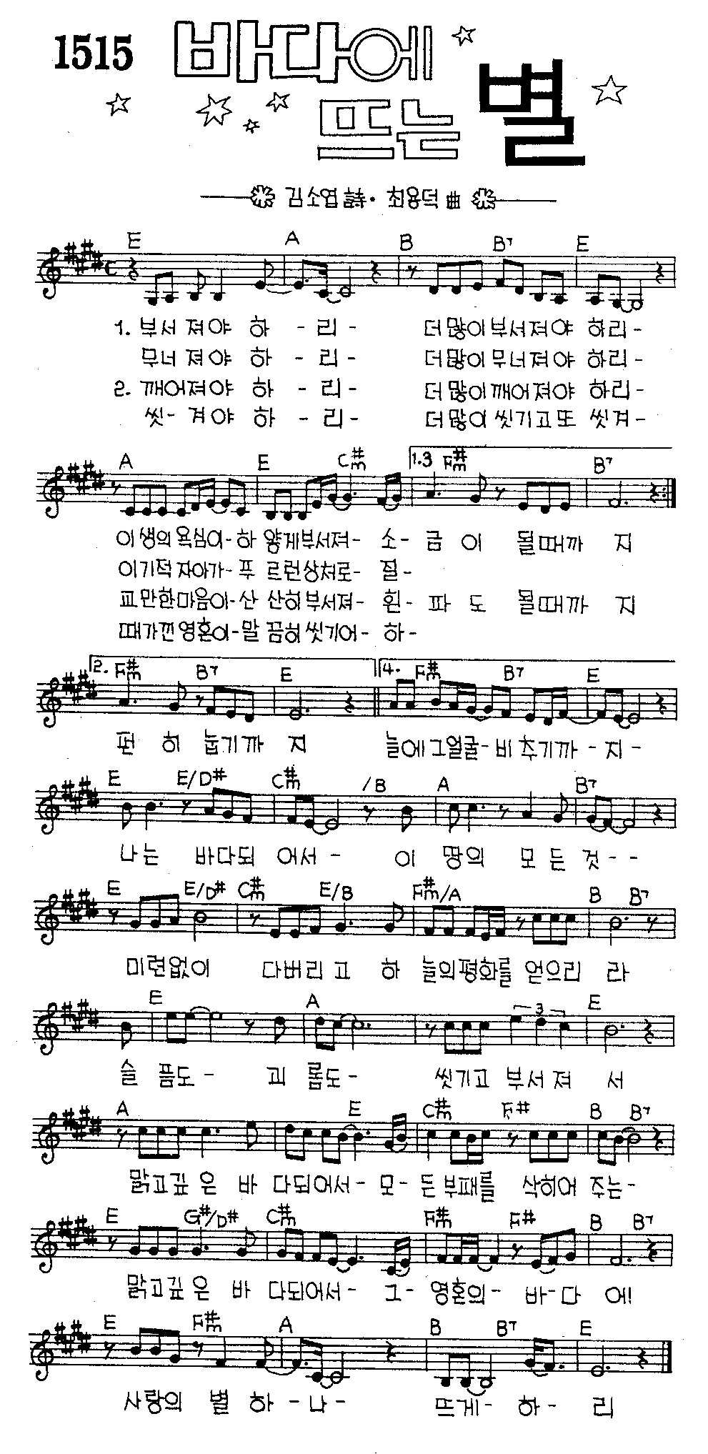 악보 (GIF)