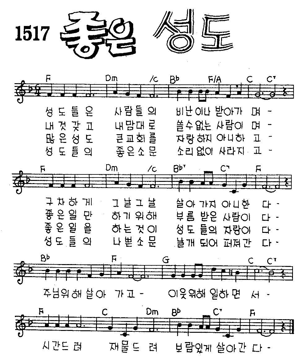 악보 (GIF)