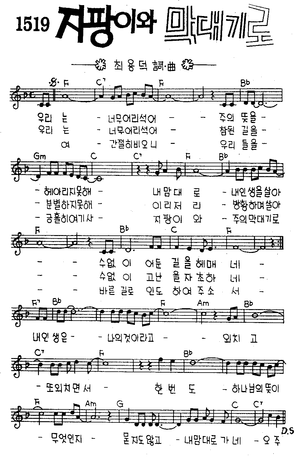 악보 (GIF)