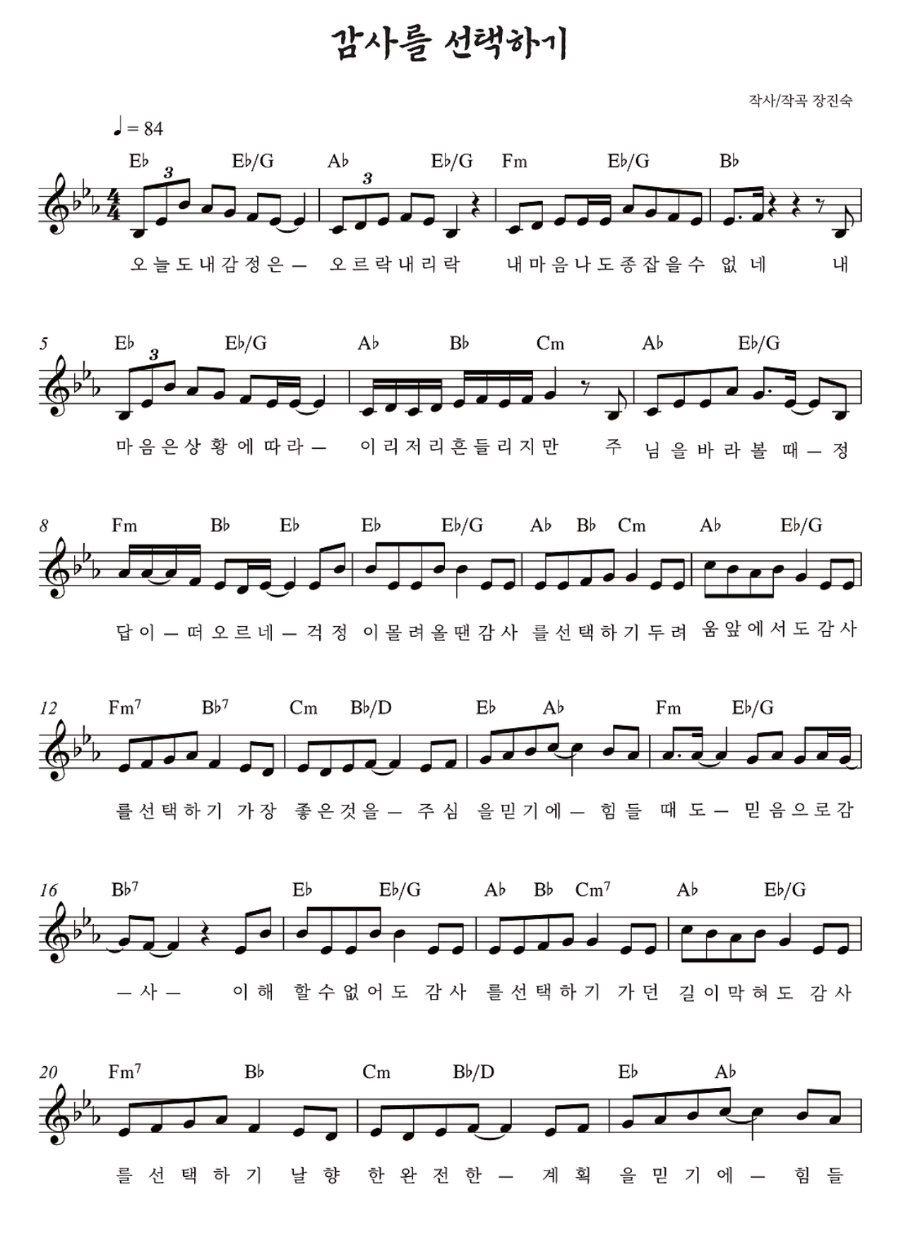 감사를선택하기