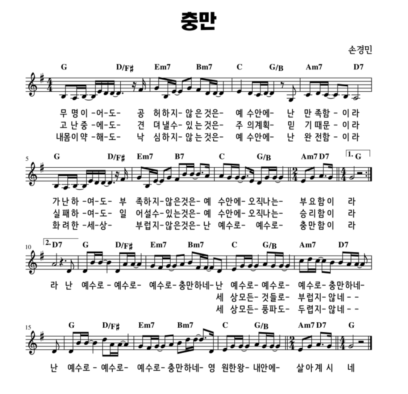 악보