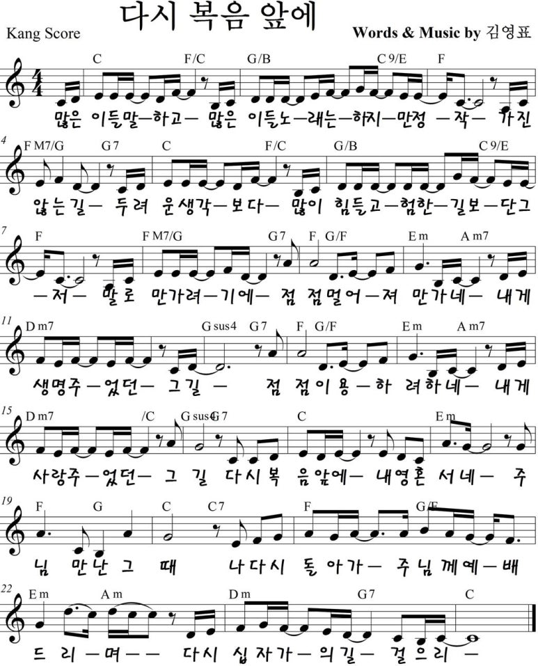 악보