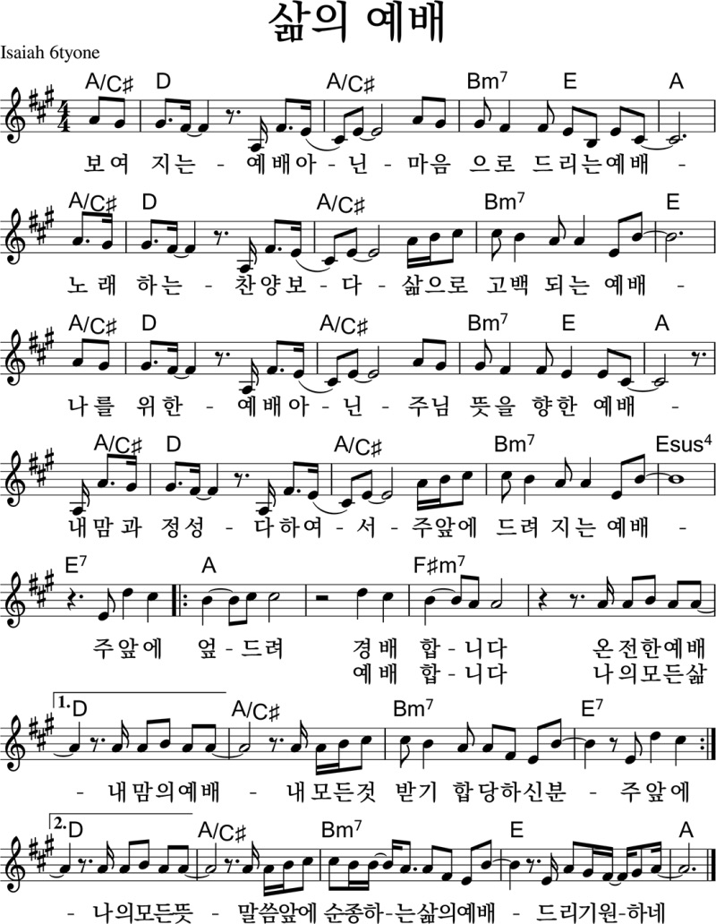 악보