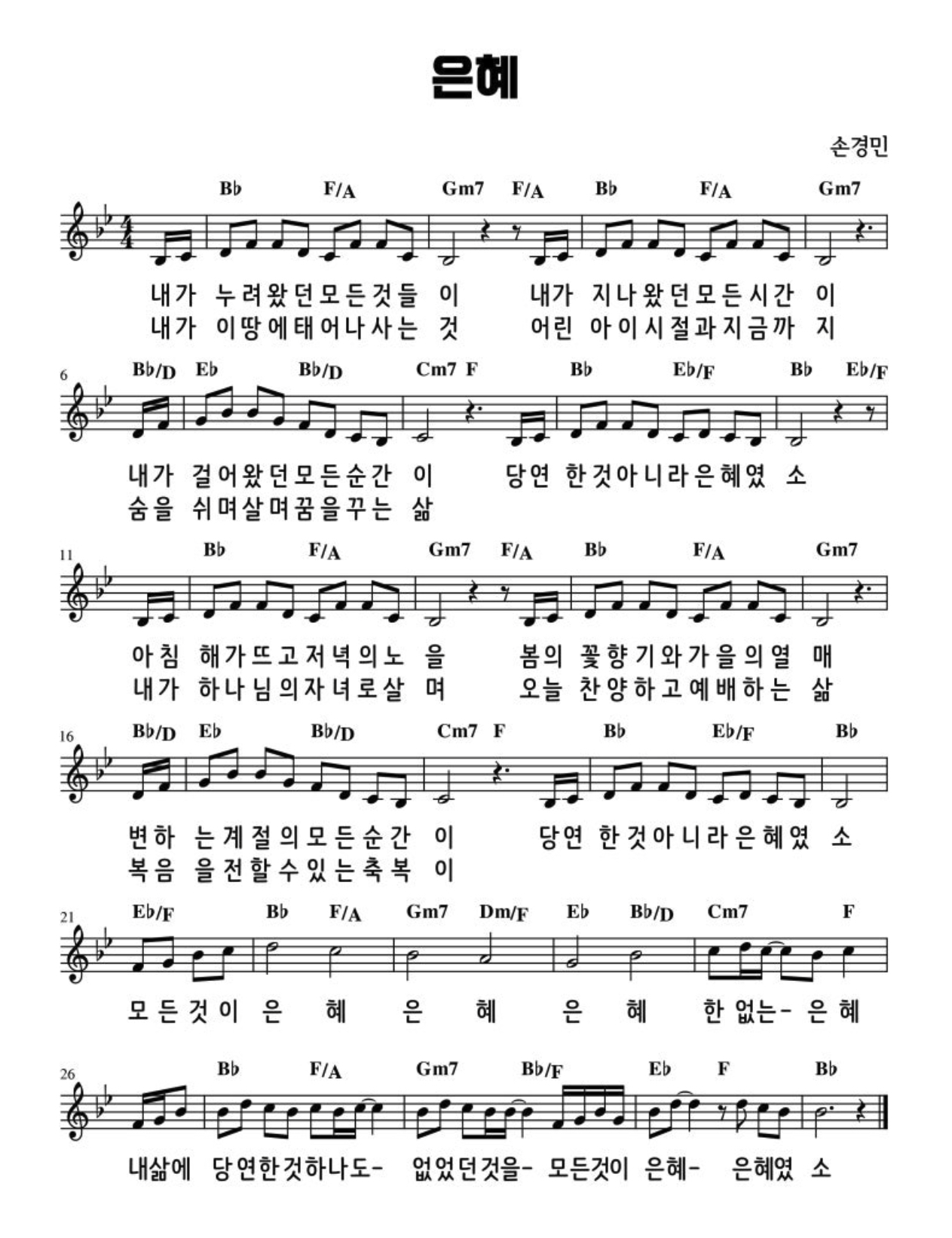 악보