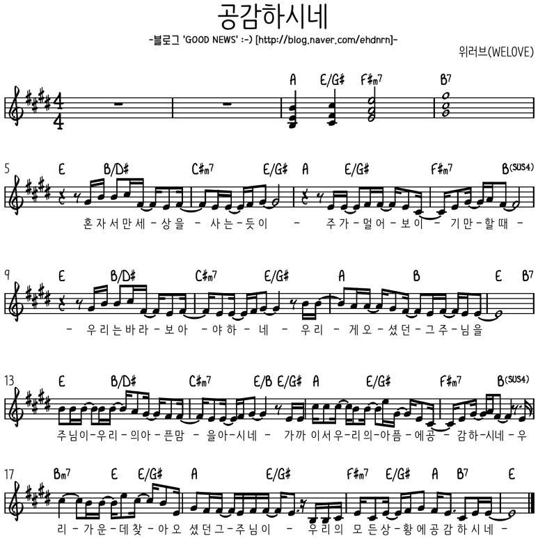 악보