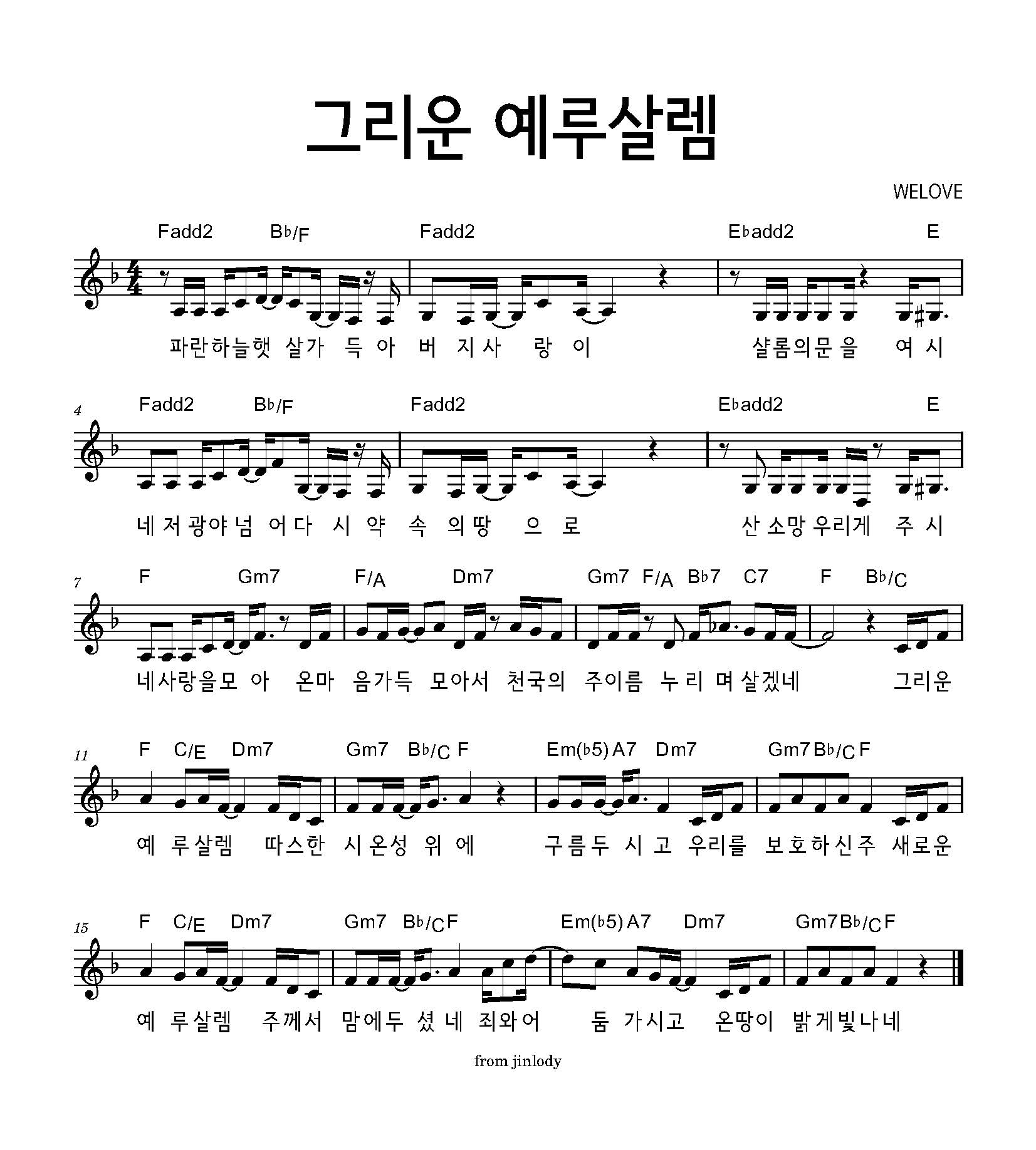 악보
