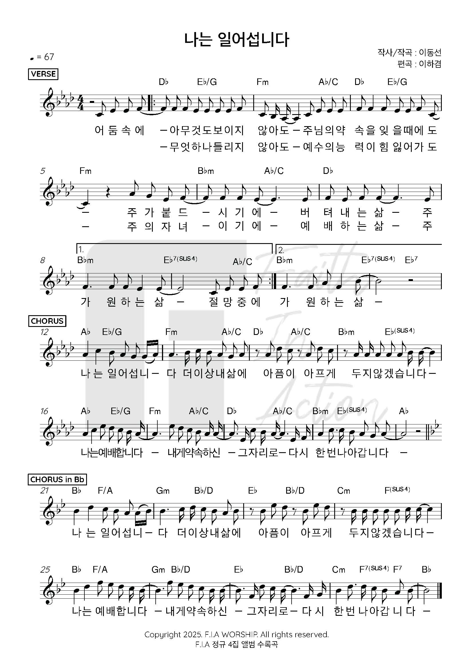 악보