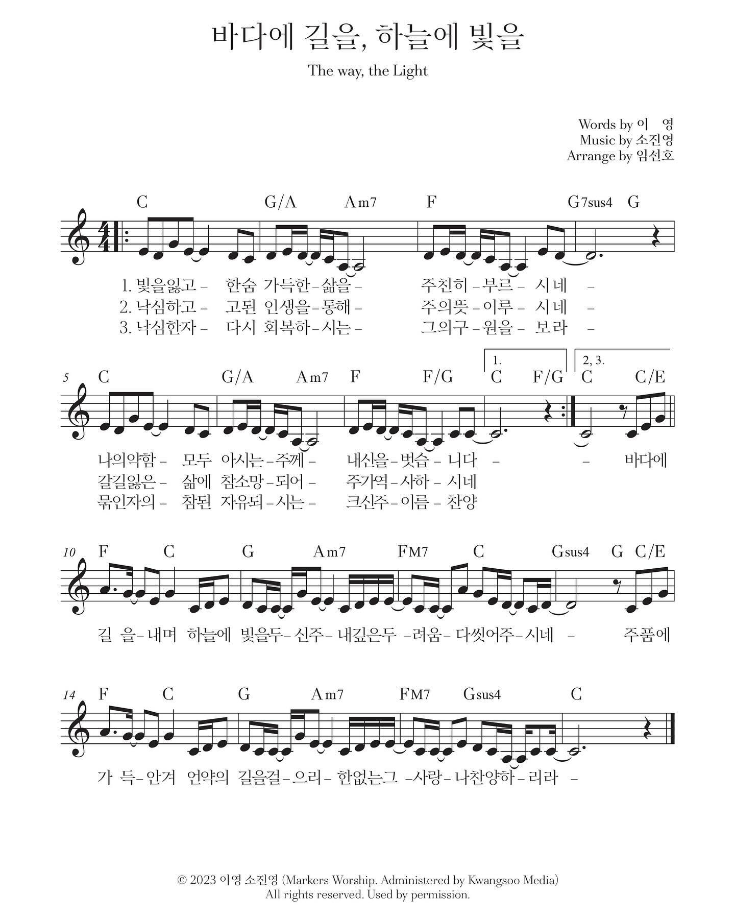 악보