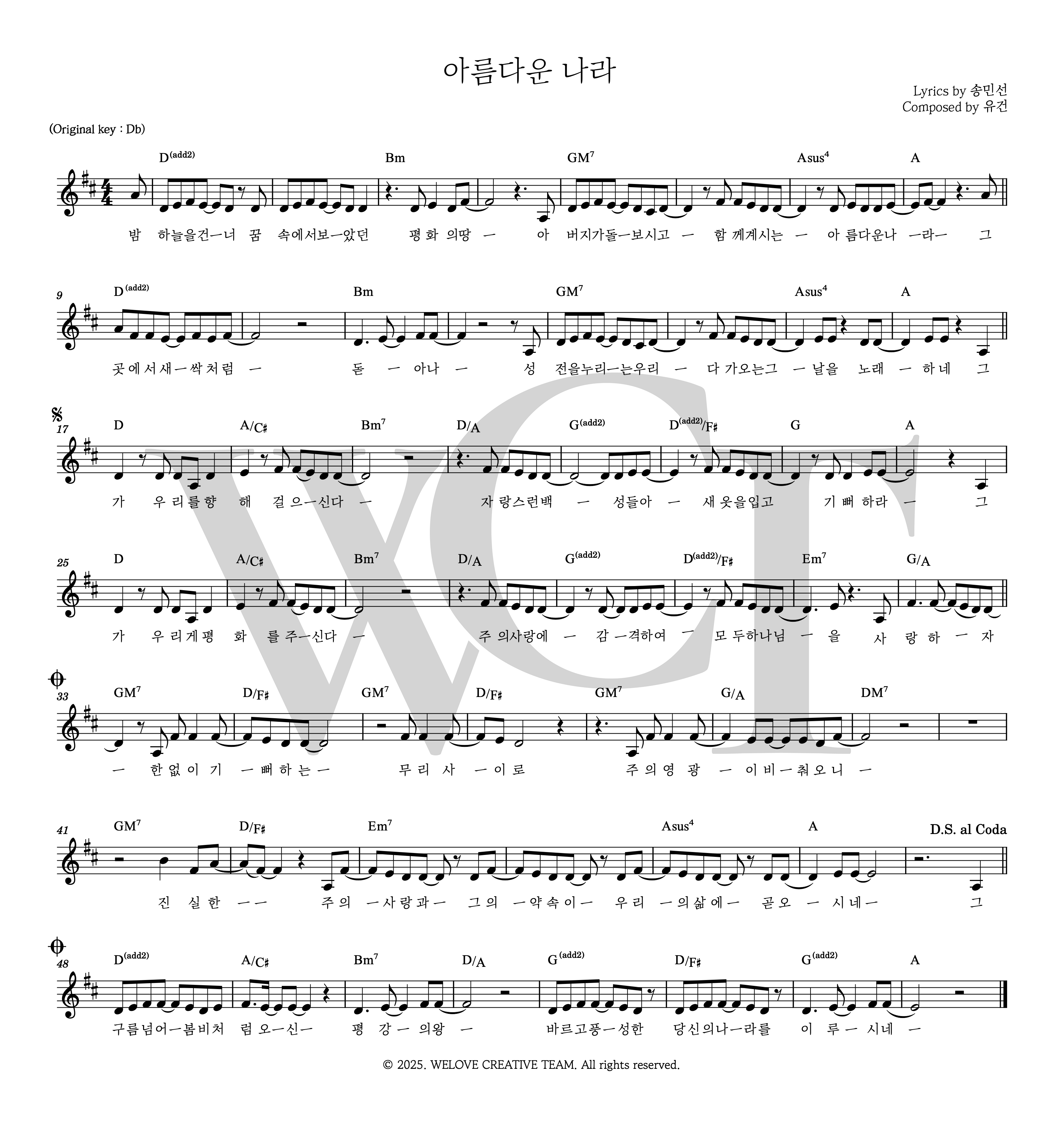 악보