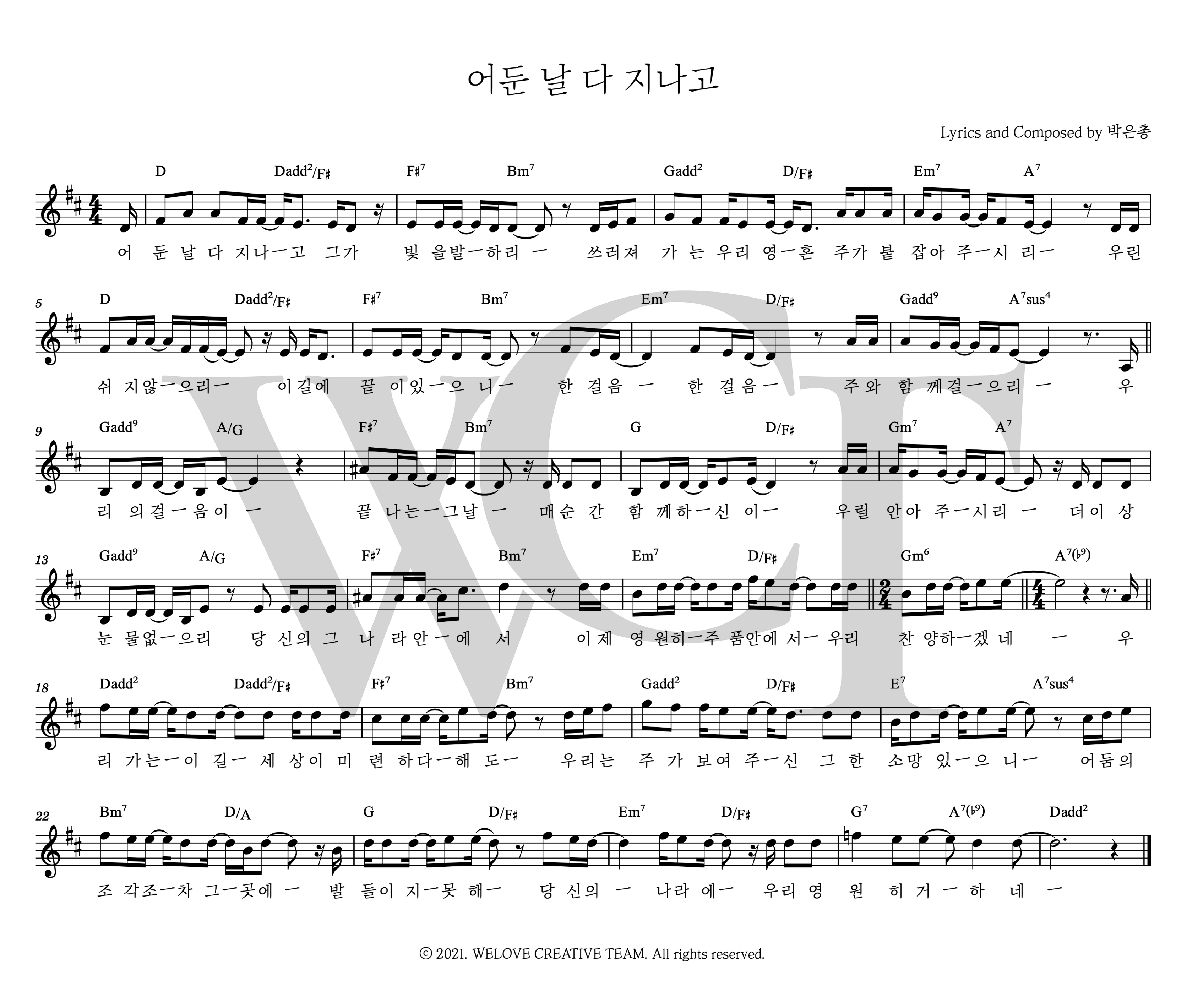 악보