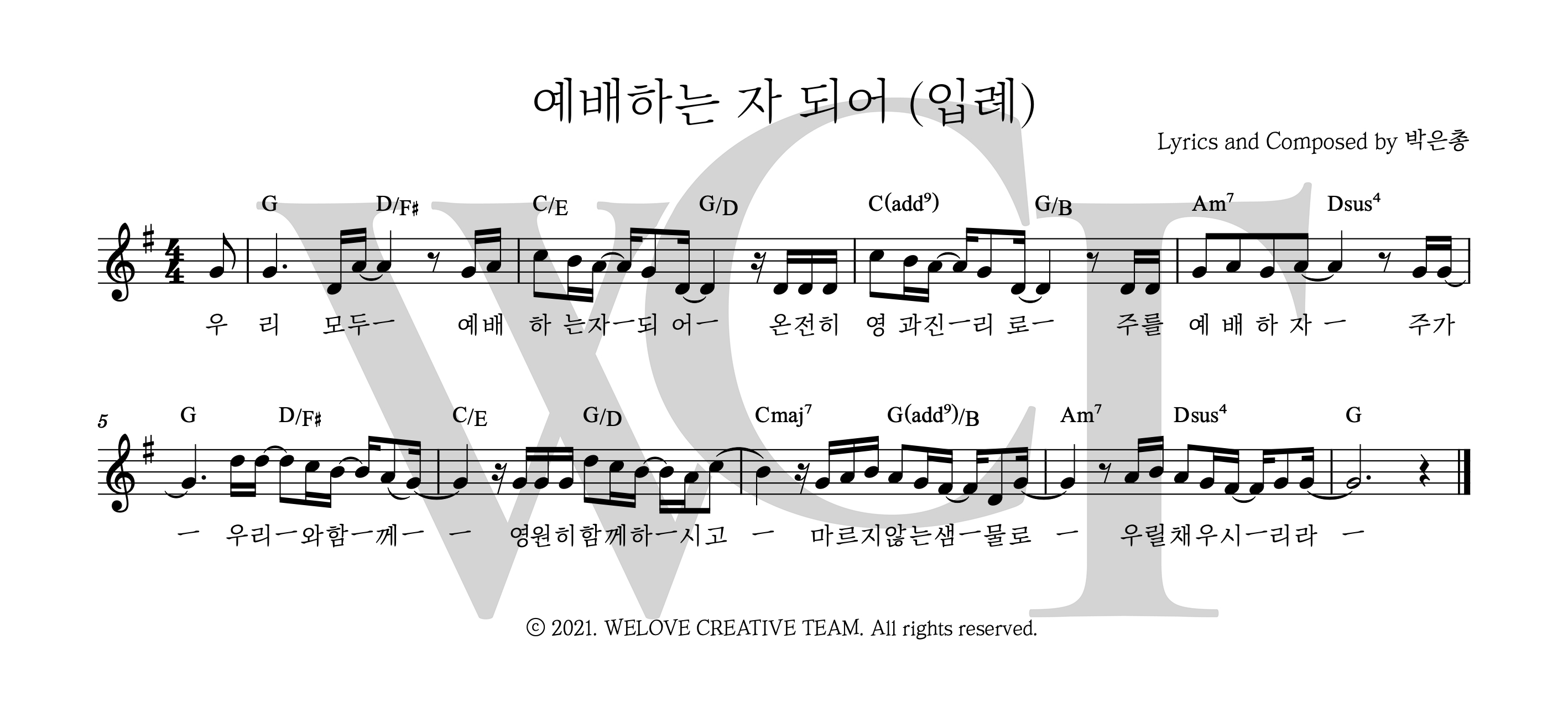 악보