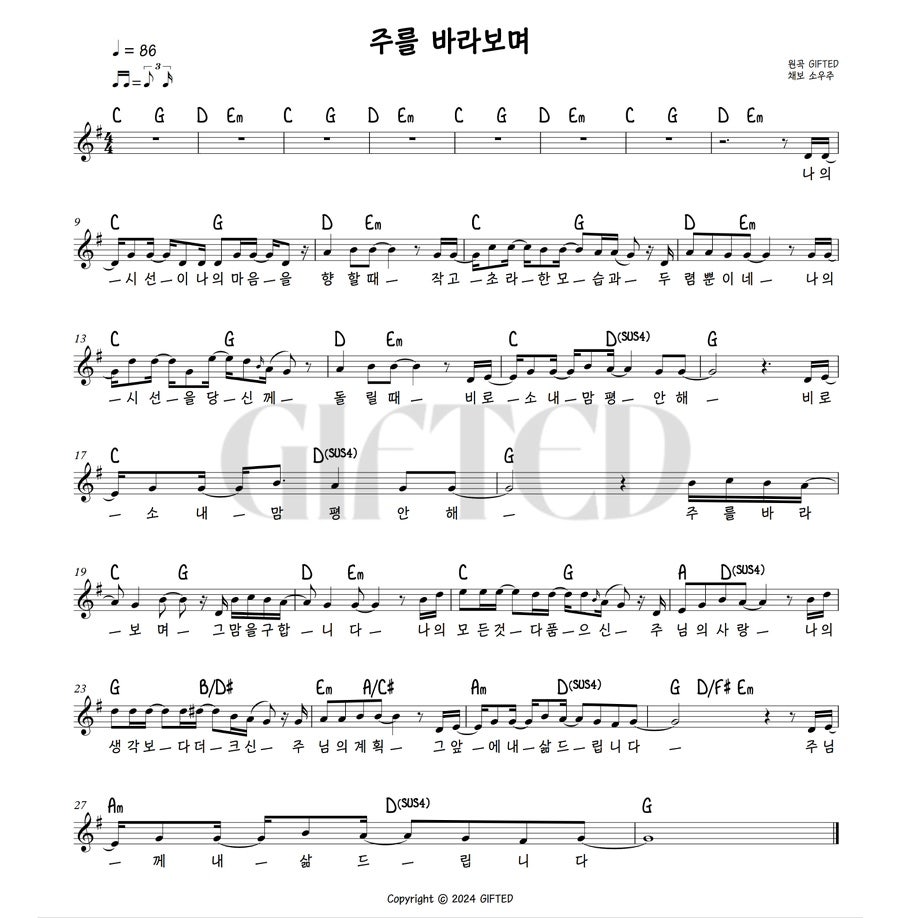 악보