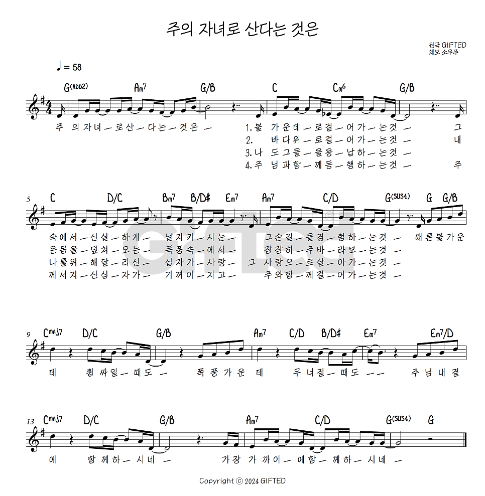 악보
